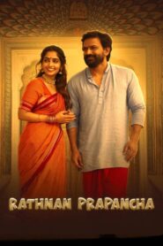 Rathnan Prapancha 2021 one on netflix