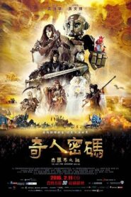 The Arti: The Adventure Begins 2015 one on netflix