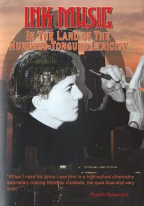 Ink Music: In the Land of the Hundred-Tongued Lyricist 2009 one on netflix