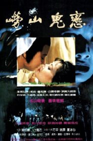 Love with the Ghost in Lushan 1984 one on netflix