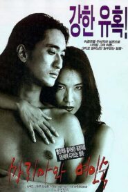 Maria and the Inn 1997 one on netflix