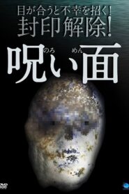 Cursed Mask 2014 one on netflix