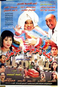 Zakya Zakaria in The Parliament 2001 one on netflix