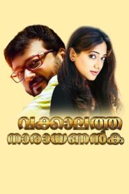 Vakkalathu Narayanankutty 2001 one on netflix