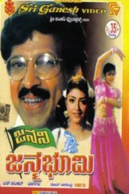 Janani Janmabhoomi 1997 one on netflix