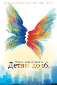 PG 16… 2010 one on netflix