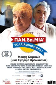 Pandimia 2015 one on netflix