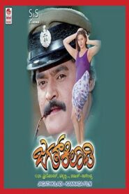 Jagath Kiladi 1998 one on netflix