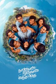 Nanban Oruvan Vantha Piragu 2024 one on netflix
