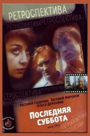 The Last Saturday 1993 one on netflix