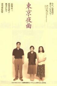 Tokyo Lullaby 1997 one on netflix