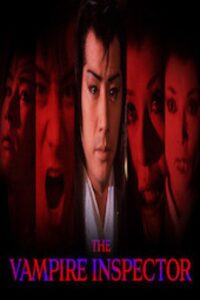 The Vampire Inspector 1982 one on netflix