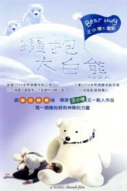 Bear Hug 2004 one on netflix