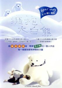 Bear Hug 2004 one on netflix
