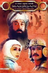 Scheherazade’s 1002nd Night 1985 one on netflix