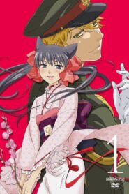 Otome Youkai Zakuro Picture Drama 2010 one on netflix