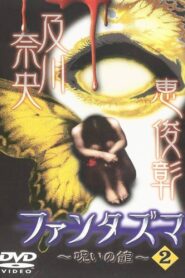 Fantasma: The Cursed Mansion Vol.2 2004 one on netflix