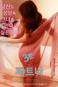 3 minutes Partner 2017 one on netflix
