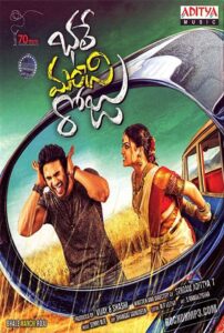 Bhale Manchi Roju 2015 one on netflix