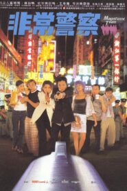Magnificent Team 1998 one on netflix
