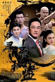 Suspicious Secret 2018 one on netflix