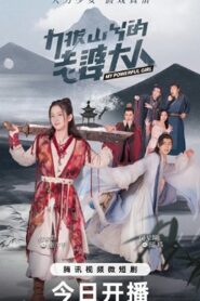 My Powerful Girl 2024 one on netflix