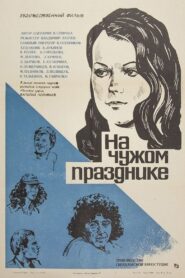 At Another People’s Holiday 1981 one on netflix