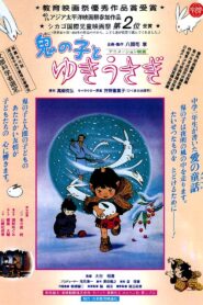 Goblin & “Yuki-Usagi” (Snow-Hare) 1995 one on netflix