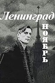 Leningrad. November 1990 one on netflix