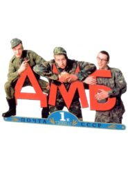 Demobbed 2000 one on netflix