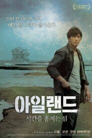 Island of Time 2015 one on netflix
