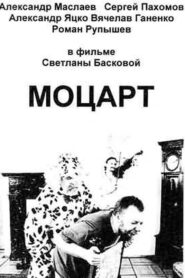 Mozart 2006 one on netflix