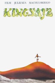 King Size 1988 one on netflix