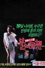 Reminiscent Flame 1985 one on netflix