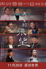 Heavenly Gaze 2020 one on netflix