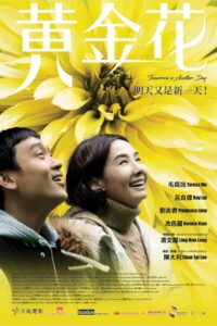 Tomorrow is Another Day 2017 one on netflix