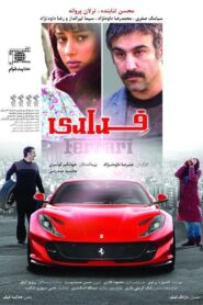 Ferrari 2017 one on netflix