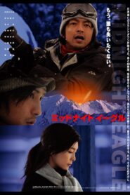 Midnight Eagle 2007 one on netflix