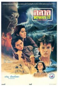 Virgin Market 1988 one on netflix