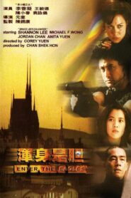 And Now You’re Dead 1998 one on netflix