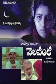Nelavanka 1983 one on netflix