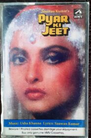Pyar Ki Jeet 1987 one on netflix