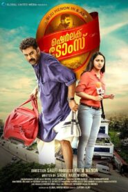 Sherlock Toms 2017 one on netflix