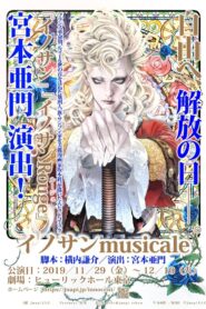 Innocent Musicale 2019 one on netflix