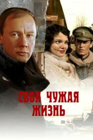 To Live for Another 2005 one on netflix