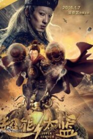 Super Eunuch 2016 one on netflix