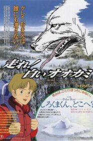 White Wolf 1990 one on netflix