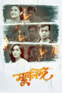 Sphulingo 2021 one on netflix