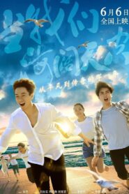 Our Infinite Further 2019 one on netflix