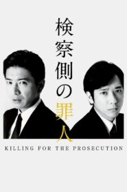 Killing for the Prosecution 2018 one on netflix